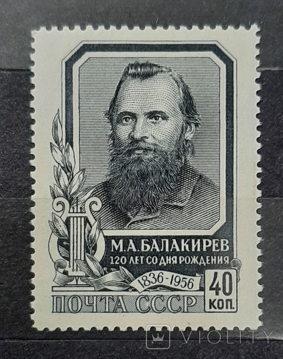 1956 Balakirev M.A. MNH