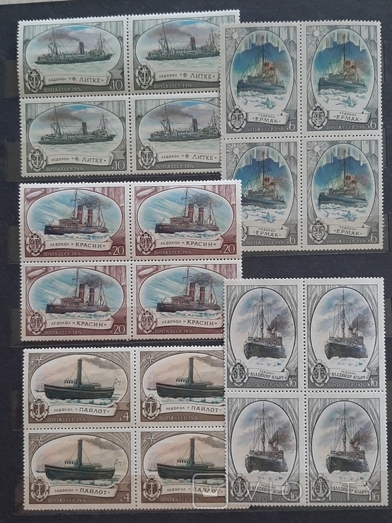 1976 Ships. Icebreakers. KV. MNH.