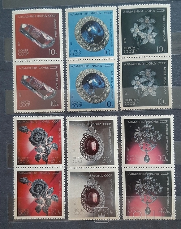 1971 Diamond Fund of the USSR. Pairs. MNH.