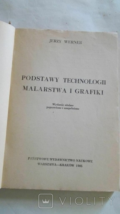 Jerzy Werner,Podstawy technologii malarstwa i grafiki,1985 (Основи технології живопису та, фото №8
