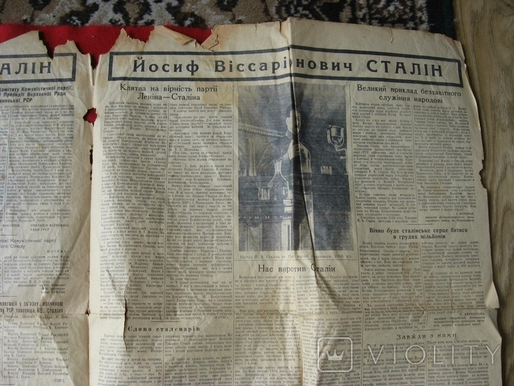 Похороны Сталина. Газета Молодь Украины ,март 1953 год, фото №7