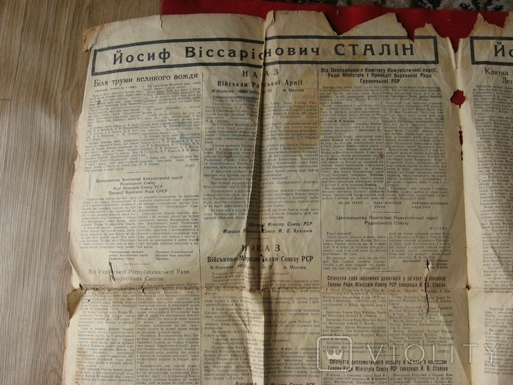 Похороны Сталина. Газета Молодь Украины ,март 1953 год, фото №8