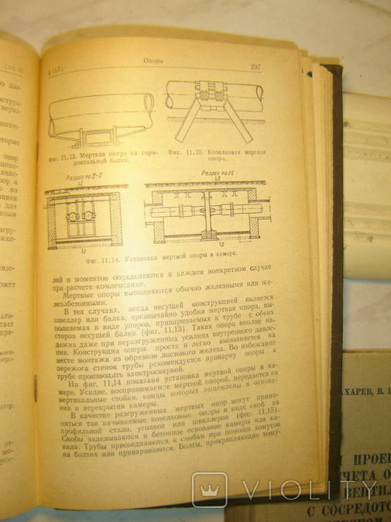 Heating networks. Sokolov E.1948, photo number 7