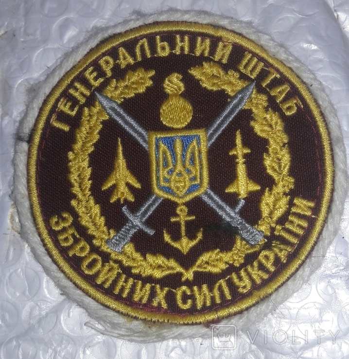 Chevron Patch of the Ministry of Defense of the Armed Forces of Ukraine.