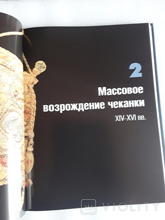 Енциклопедія всі монети росії від древності до наших днів, фото №6