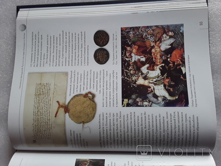 Енциклопедія всі монети росії від древності до наших днів, фото №11