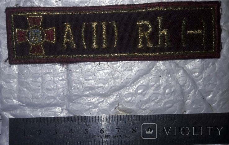 Patch of 2(-)blood group with the coat of arms of Ukraine, photo number 4