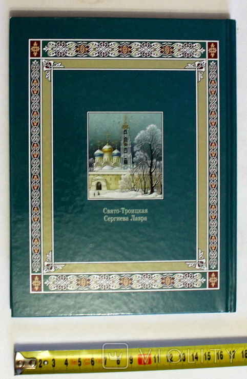 "The First Word" Holy Trinity Sergius Lavra, 2013 (272 p.) Circulation: 5,000 approx., photo number 4