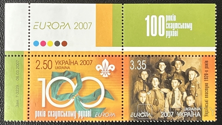 2007. EUROPA. 100 Years of the Scout Movement. Coupling