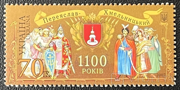 2007. Pereyaslav - Khmelnitsky. 1100 years