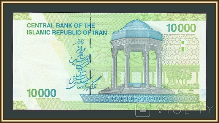Иран 10000 риалов 2018 P-159 (159b), photo number 3