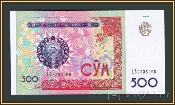 Узбекистан 500 сумов 1999 P-81 (81a), photo number 2
