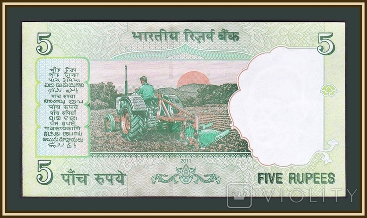 India 5 rupees 2011 P-94 (94Af), photo number 3