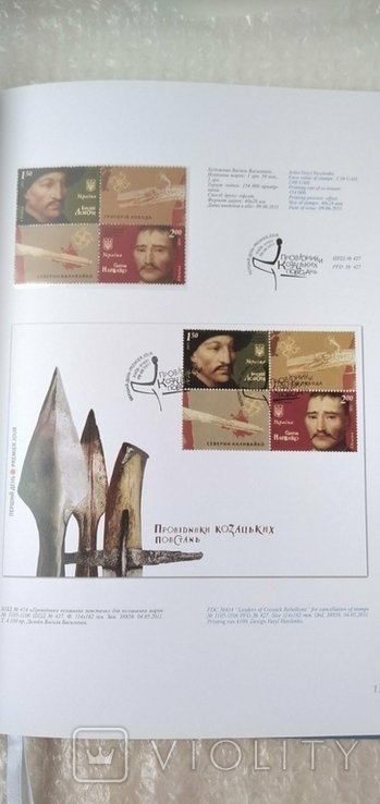 Book with postage stamps of Ukraine., photo number 8