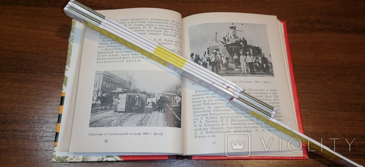 Книга Одесский историко-краеведческий музей 1974 г, фото №8