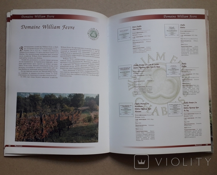Каталоги вин, АЛЕФ, зарубежные производители - 2003 И 2005 г.г., фото №4