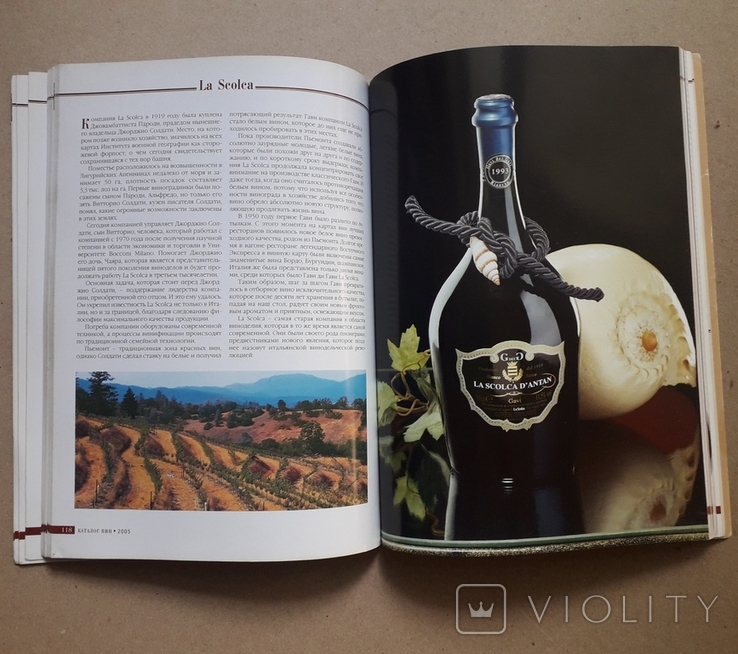 Каталоги вин, АЛЕФ, зарубежные производители - 2003 И 2005 г.г., фото №10