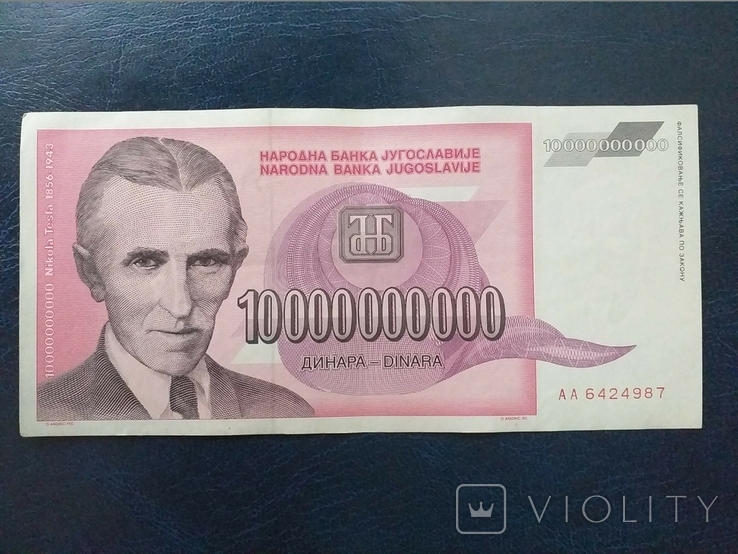 Yugoslavia 1993 1,000,000,000,000 dinars, Tesla.