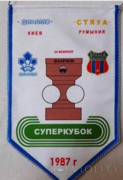 Football dynamo kiev