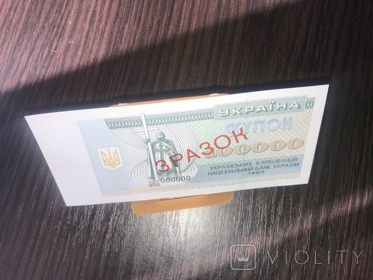 Sample coupon ruble 100000 10 000 1993 1pc. Образец / Specimen, photo number 4