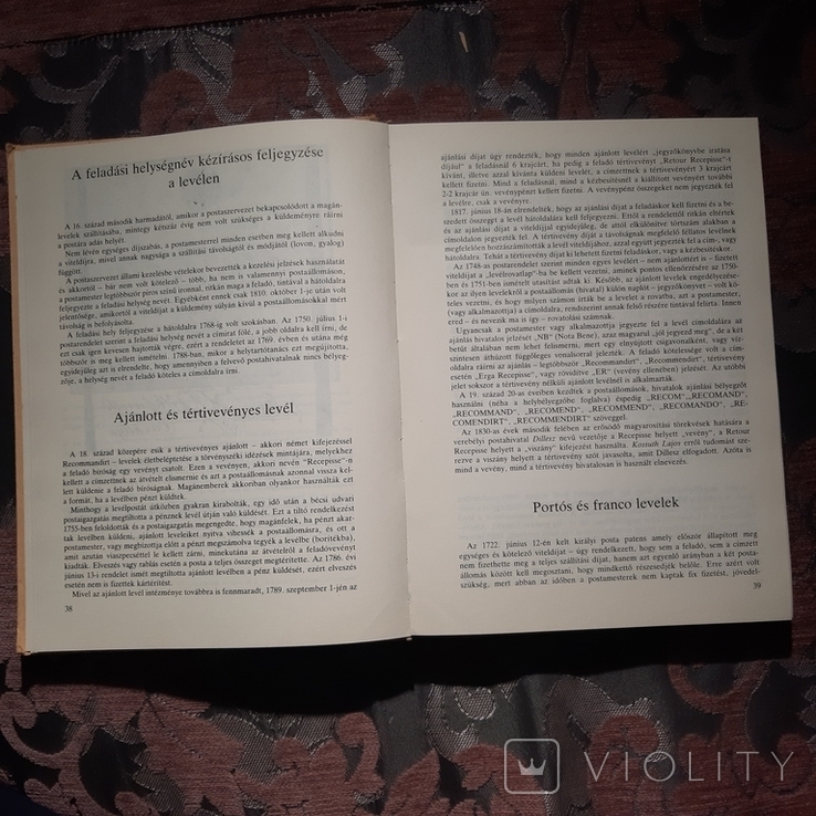 Книга Handbook af the hungarian pre stamp mail на трех языках, фото №3