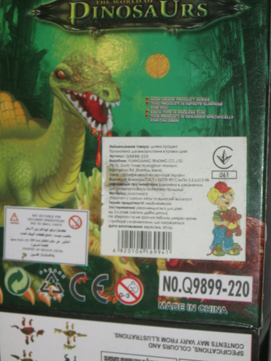 Динозавр 14см, фото №9
