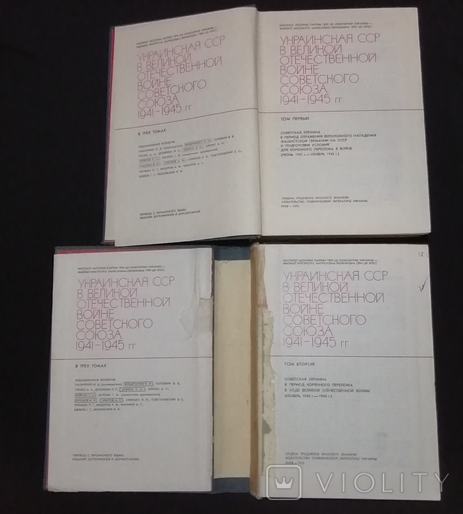 2 тома УССР в ВОВ Советского Союза 1975 г, фото №5