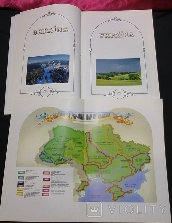 Книга Україна Ukraine 1998 г, фото №6