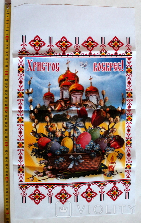Towel "Christ is Risen!" Kyiv 2000s (35.8cm x 62.5cm), photo number 2