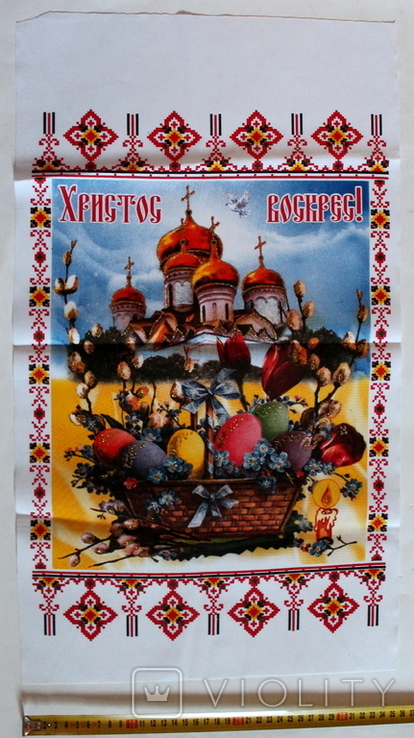 Towel "Christ is Risen!" Kyiv 2000s (35.8cm x 62.5cm), photo number 4