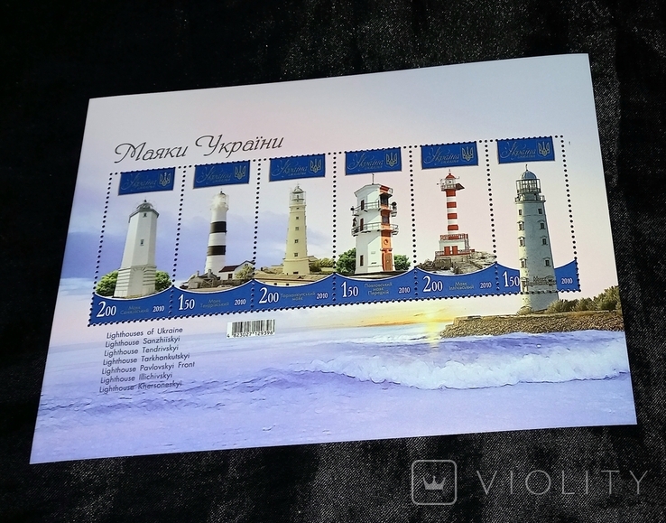 Lighthouses of Ukraine, 2010. Philatelic pair with broadband access (first day stamp), photo number 6