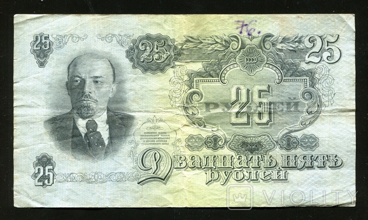 25 рублів 1947 / ци / 16 стрічок, фото №3