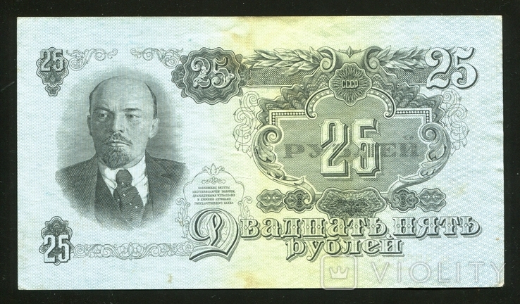  25 рублів 1947 року / LP / 16 стрічок, фото №3