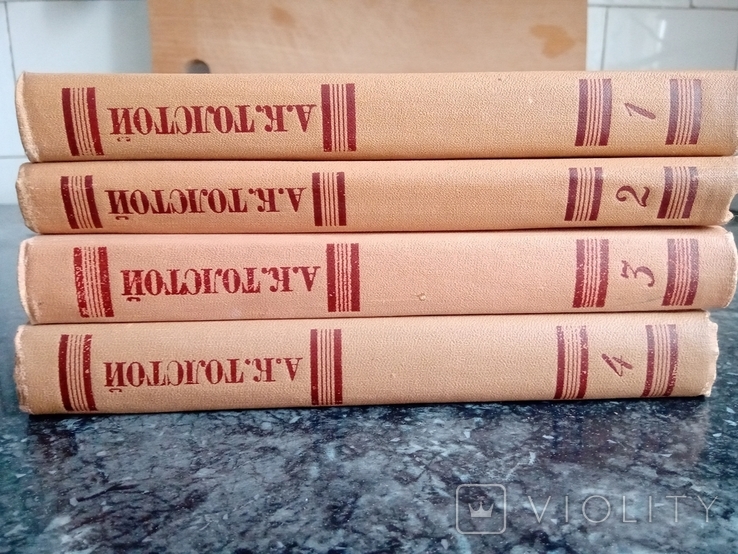 А. К, Толстой. Собрание сочинений в 4 томах,1980, фото №2