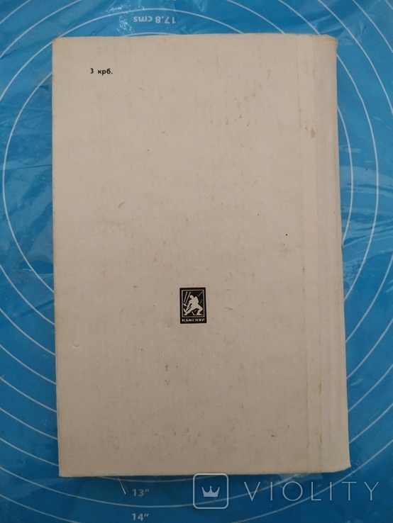 Княжа слава (1991) - Антін Лотоцький, фото №11