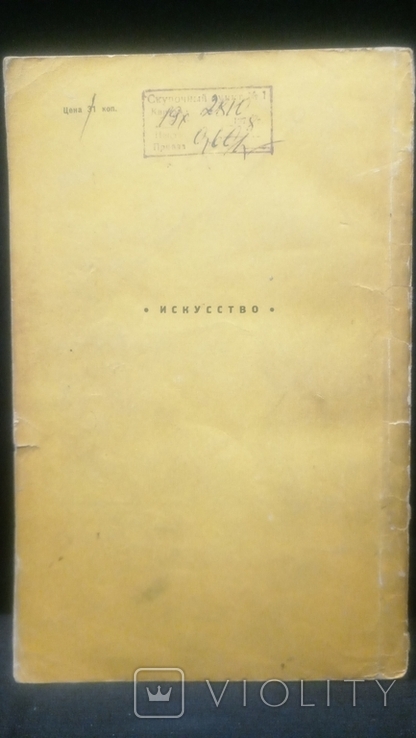 Книга «Розважальна фотографія», 1964 р., фото №9