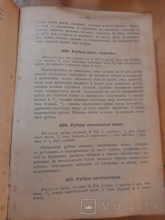 Образцовая кухня. 1908 г., фото №4