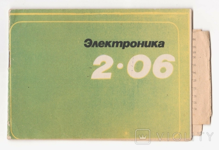 Паспорт "Електронний настільний годинник з сигналізатором електроніки 2-06", фото №2