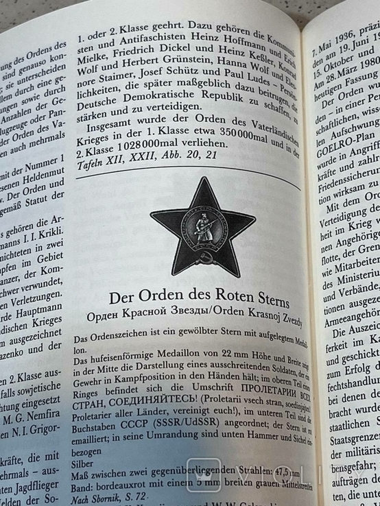 Книга Бойові нагороди СРСР Дітріх Герфурт, фото №12