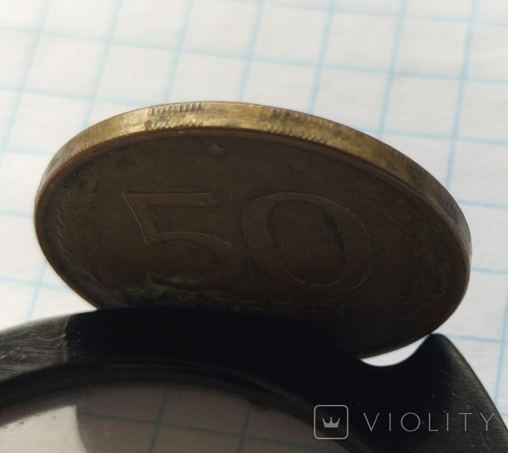 50 рублів 1993 року, лмд., фото №6