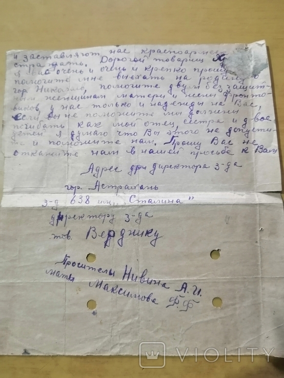 Письмо Хрущеву 1944г, фото №3