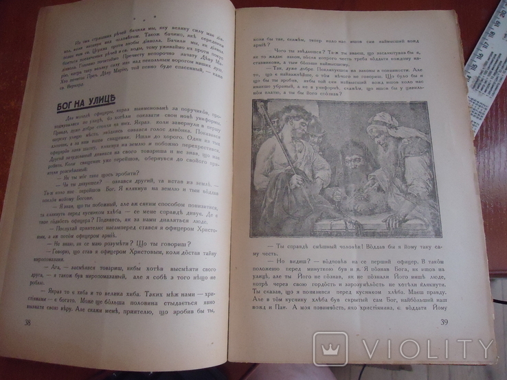 Закарпаття Ужгород 1938 р благодійний вісник №3, фото №5