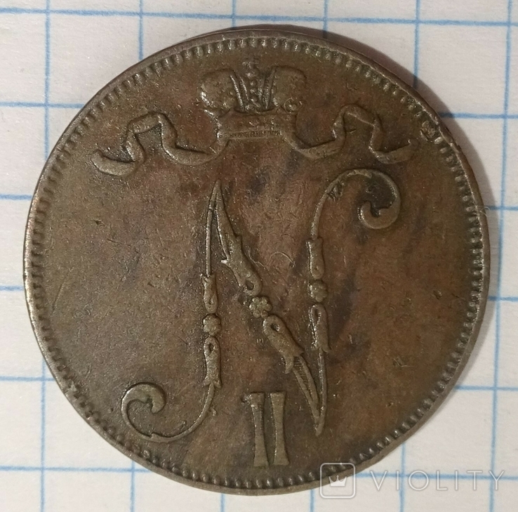 5 пенни, для Финляндии, 1901 год,, фото №4