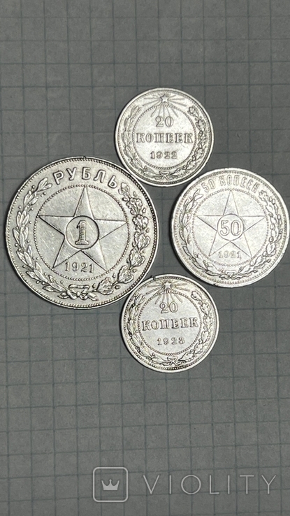 1921 А.Г 1 рубль и 50 копеек. Бонус 9 монет., фото №2