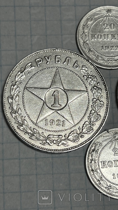 1921 А.Г 1 рубль и 50 копеек. Бонус 9 монет., фото №5
