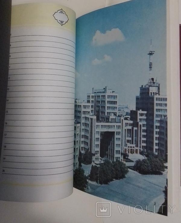 Щоденник часів СРСР, фото №8