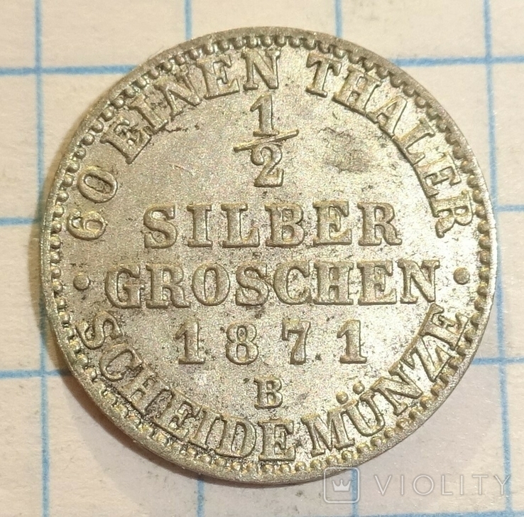 1/2 гроша, Пруссия, 1871 год, В, фото №5