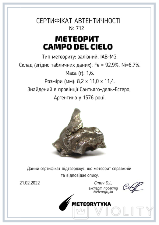 Залізний метеорит Campo del Cielo, 1,6 грам, із сертифікатом автентичності, фото №3