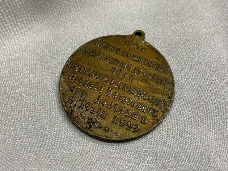 Православна Церковна Медаль 1889 рік Первое Путешествие до Сучавы, фото №5