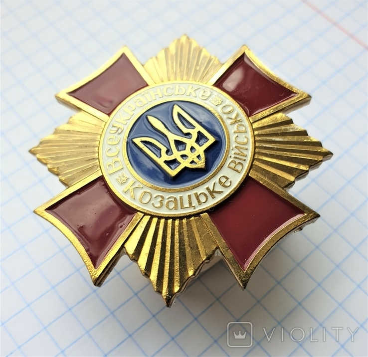 Нагрудний знак "Всеукраїнське козацьке військо", фото №3